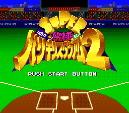 Super Kyuukyoku Harikiri Stadium 2 screenshot 3 for Super Famicom